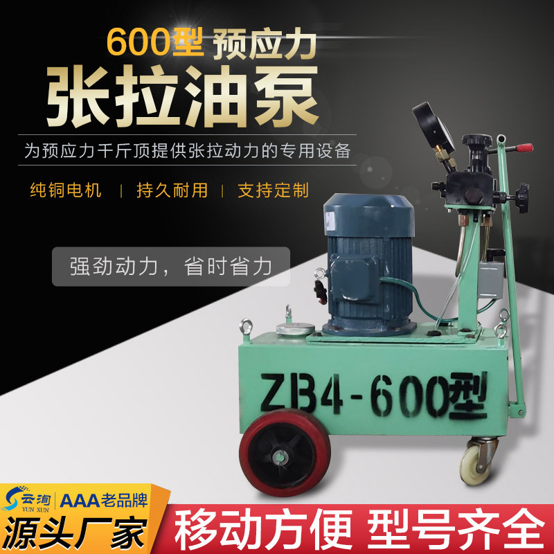 公路桥梁高压千斤顶油泵预应力穿心式千斤顶张拉油泵电动张拉油泵