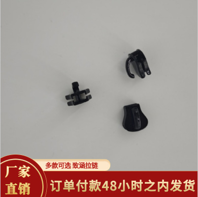 No. 5 Resin Opening Single-head Resin Zipper Puller Suitable for Various Shoes, Bags, Home Textiles Industry Zipper Puller No. 5 Resin Opening Single-head Resin Zipper Puller Suitable for Various Shoes, Bags, Home Textiles Industry Zipper Puller