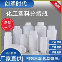 批发HDPE塑料瓶防盗盖化工分装瓶消毒水兽药包装瓶100 ml液体包材