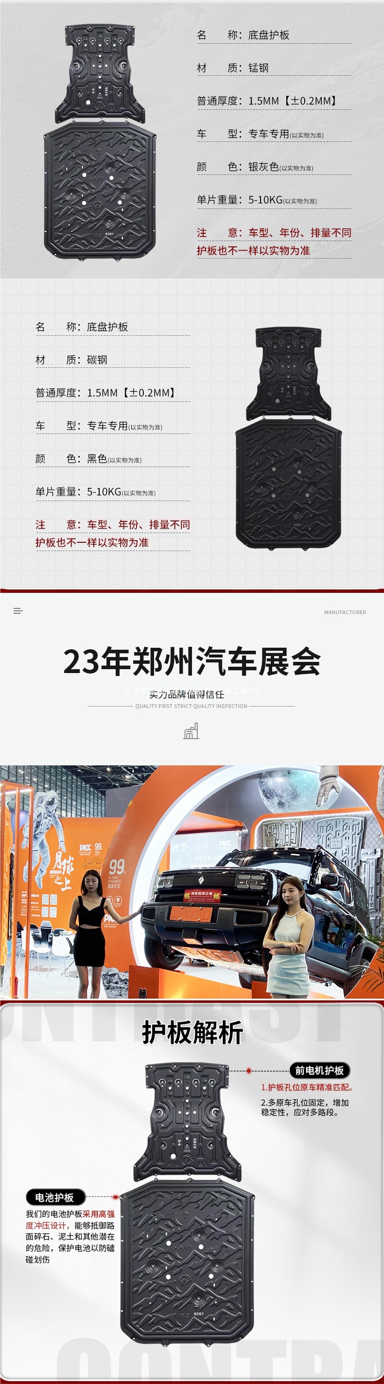 Leapmotor A10 chassis guard plate, 26 models of Leapmotor A10 pure electric modified front motor battery lower guard plate installation