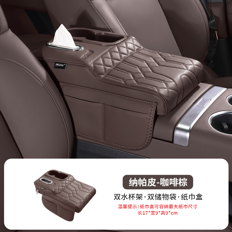 4-in-1 Car Armrest, Fushou Armrest box pad - 5-in-1-multifunctional-armrest-box-heightening-pad-mocha-brown