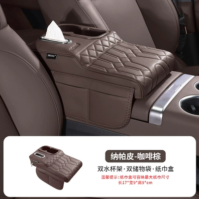 Box Water Cup Holder, Armrest box pad - 5-in-1-multifunctional-armrest-box-booster-pad-mocha-brown