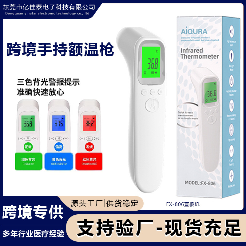 Cross-Border Popular Infrared Forehead Thermometer English Medical Grade Thermometer Handheld Non-Contact Electronic Thermometer Manufacturer