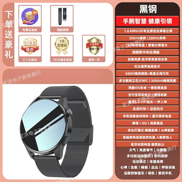 24 models of black steel - new top version - full function - 1.6 color screen