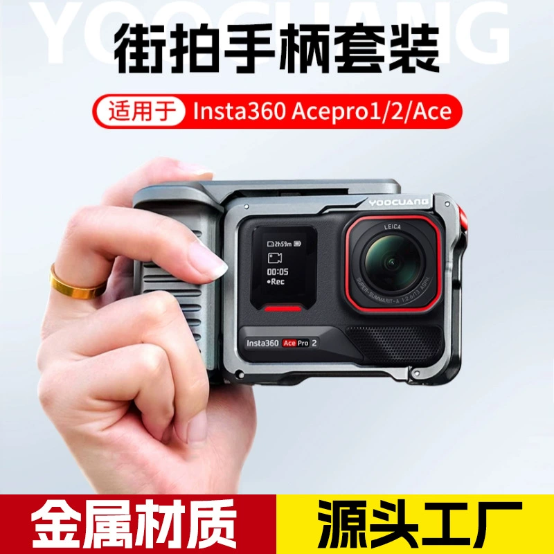 Подходит для Insta360 Ace Pro 2/Ace Pro, набор ручек для уличной съемки, ручка для фотосъемки спортивной камеры