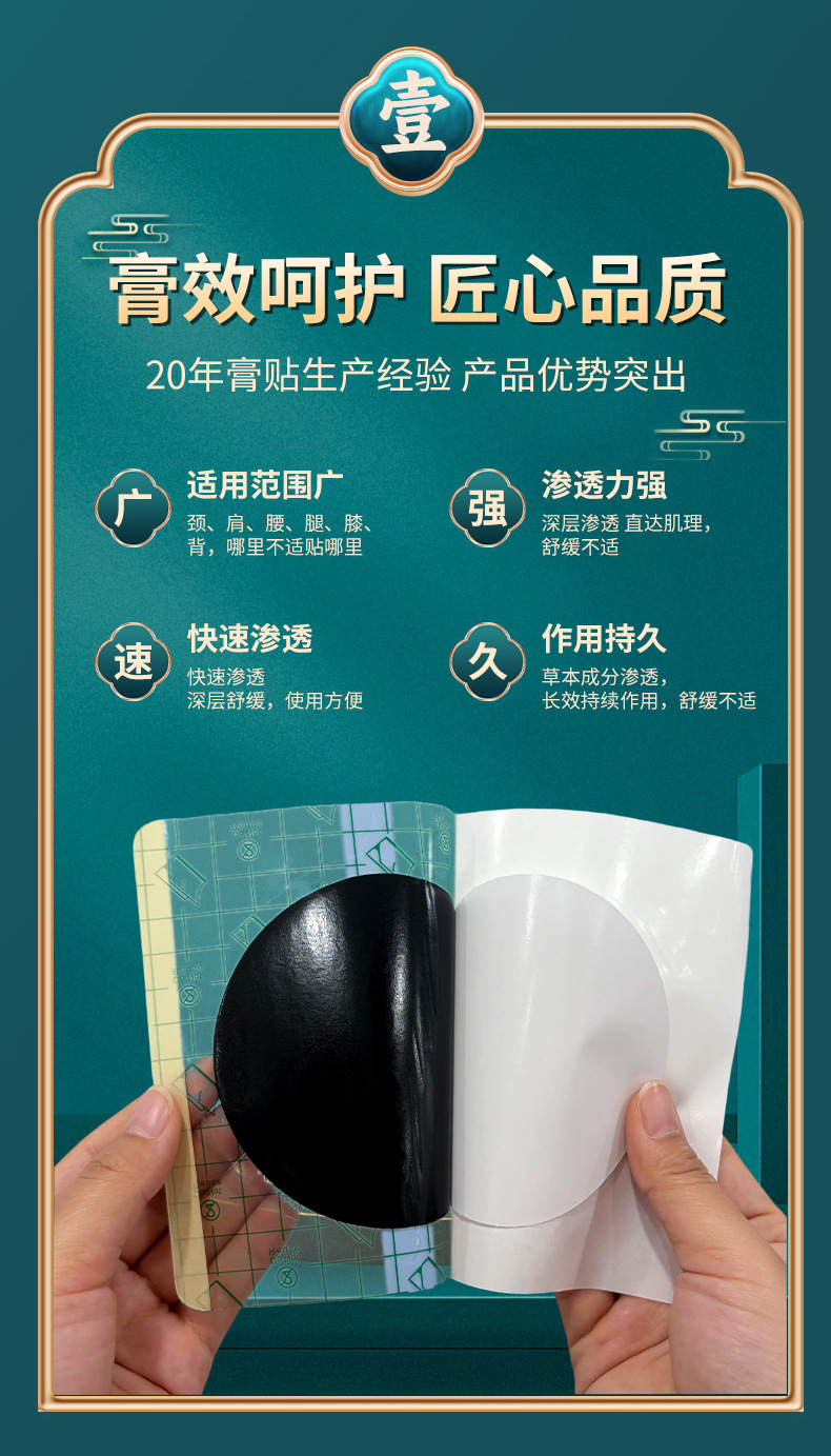 Waterproof PU Black Herbal Plaster Patch for Neck Knee Joint Body Care 14x14cm specifications