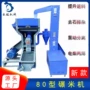 两用农用粉碎水稻碾米机