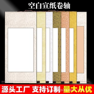 Thickened Blank Reel Full Tling Cloth Mounted White Hanging Shaft Three-foot Four-foot Banner Vertical Shaft for Calligraphy and Traditional Chinese Painting