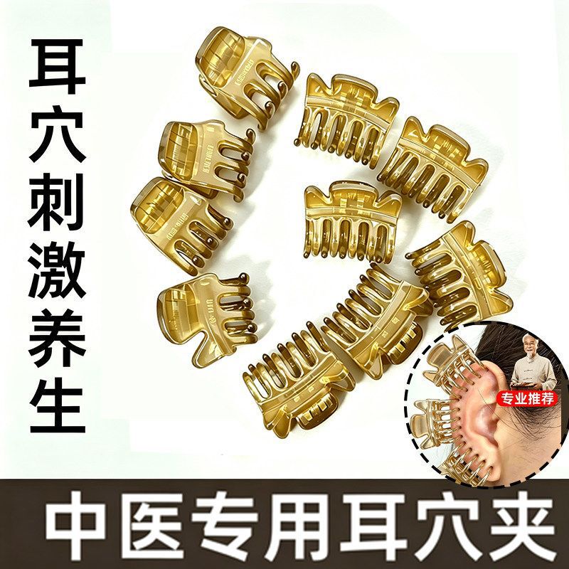 Beauty Hair Clip for Ear Acupuncture Points, Small Claw Clip, Small Hairpin, Side Clip, Small Hair Clip for Bangs, Hair Accessory Beauty Hair Clip for Ear Acupuncture Points, Small Claw Clip, Small Hairpin, Side Clip, Small Hair Clip for Bangs, Hair Accessory