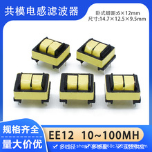 EE12��ģ늸ОV���� 10MH20MH30MH40MH50MH60MH100MH�Դ������Ȧ