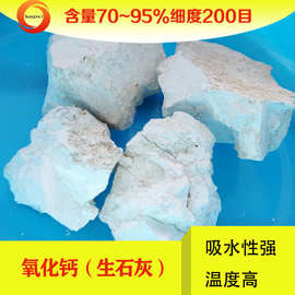 厂家工业级生石灰 高含量氧化钙 建筑三七灰土 / 回填 / 土壤修复