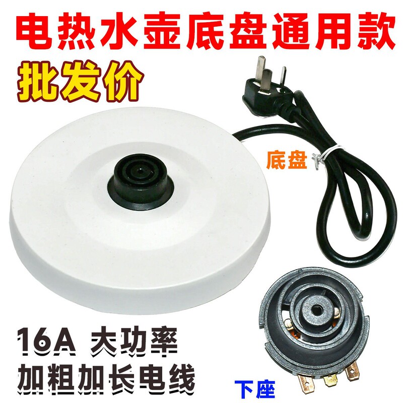 Wanlida Hemisphere Triangle Oaks Electric Kettle Base Universal Type Electric Kettle Base Electric Kettle Accessories