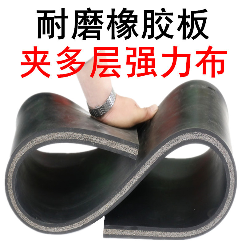 南将多层夹布双面橡胶耐磨减震垫板胶垫加线胶板抗压地垫喷砂房专