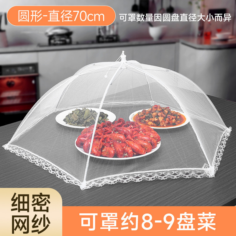 新しい家庭用テーブルカバー、折りたたみ式ネットカバー、ハエよけ、食べ残しカバー、防塵カバー|undefined