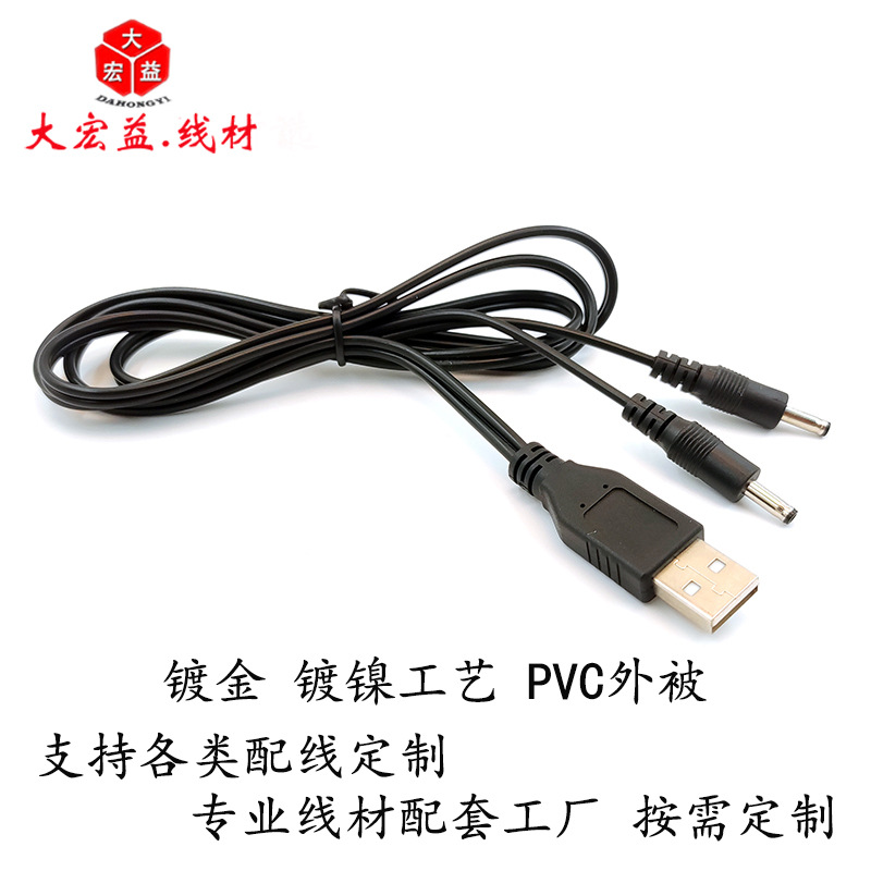 ����USBת3.5DC��Դ��ֱ��С̨�Ʒ��������߷�ˮ��ͭ�ӳ������