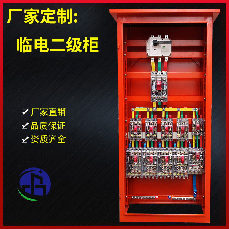 配电箱定做 工地临时配电箱 防雨移动成套配电箱一级二级三级电箱