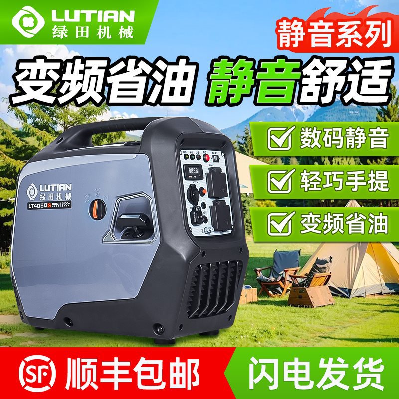 绿田汽油发电机变频220v3KW/2/5千瓦小型户外家用野营便携式