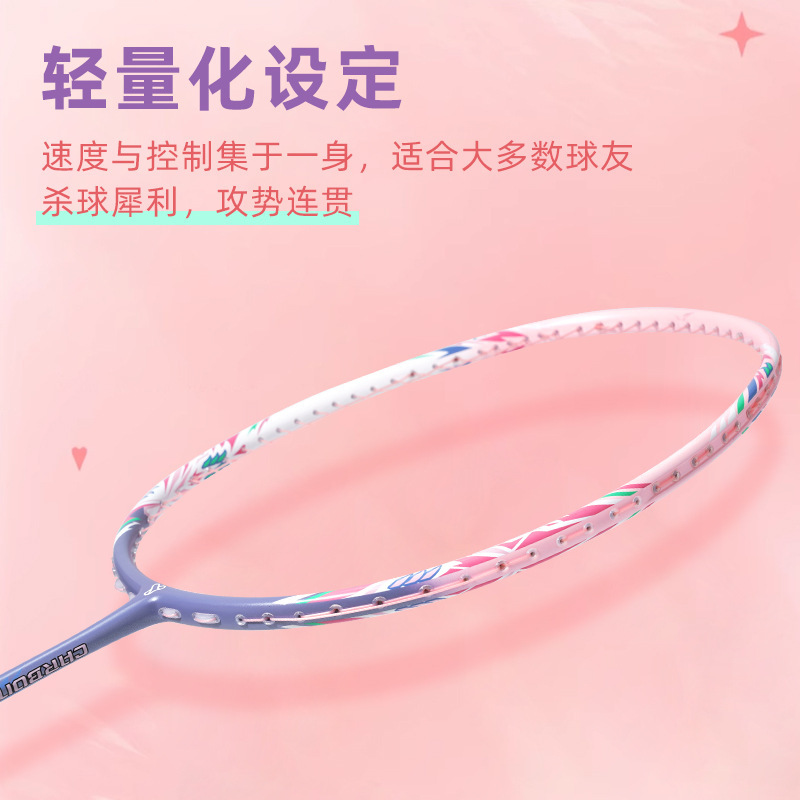 Douyin バドミントンラケット Dragon Tooth Blade 超軽量 5u 攻撃耐久性バランスのとれた学生大人バドミントンラケットフルカーボン|undefined