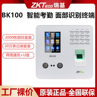 ZKTeco�ػ�BK100�п���Ę�R�e���ڙCָ�y�ϰ�򿨙C�沿Ӣ�Ŀ羳