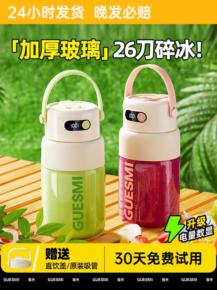 德国2025新款26刀加厚玻璃榨汁机小型便携式果蔬榨汁杯家用果汁机