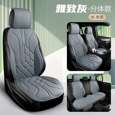 Seat cushion, seat cover Four-Season Multi-Piece Car Seat Cushions - five-seater-standard-version-elegant-gray-split-head