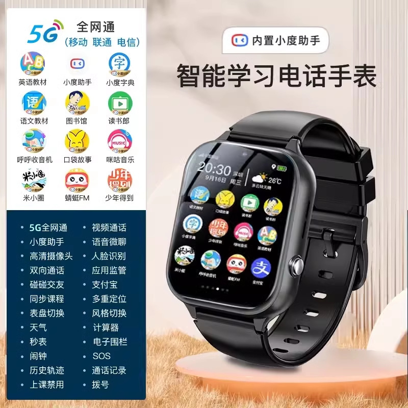 公式正規品 大画面 中学生専用 位置決め 防水 カード挿入可能 5G フルネットワーク スマートフォンウォッチ|undefined
