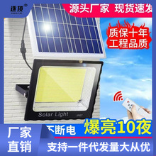 太阳能照明户外庭院灯新农村家用大功率超亮室外防水LED新款路灯