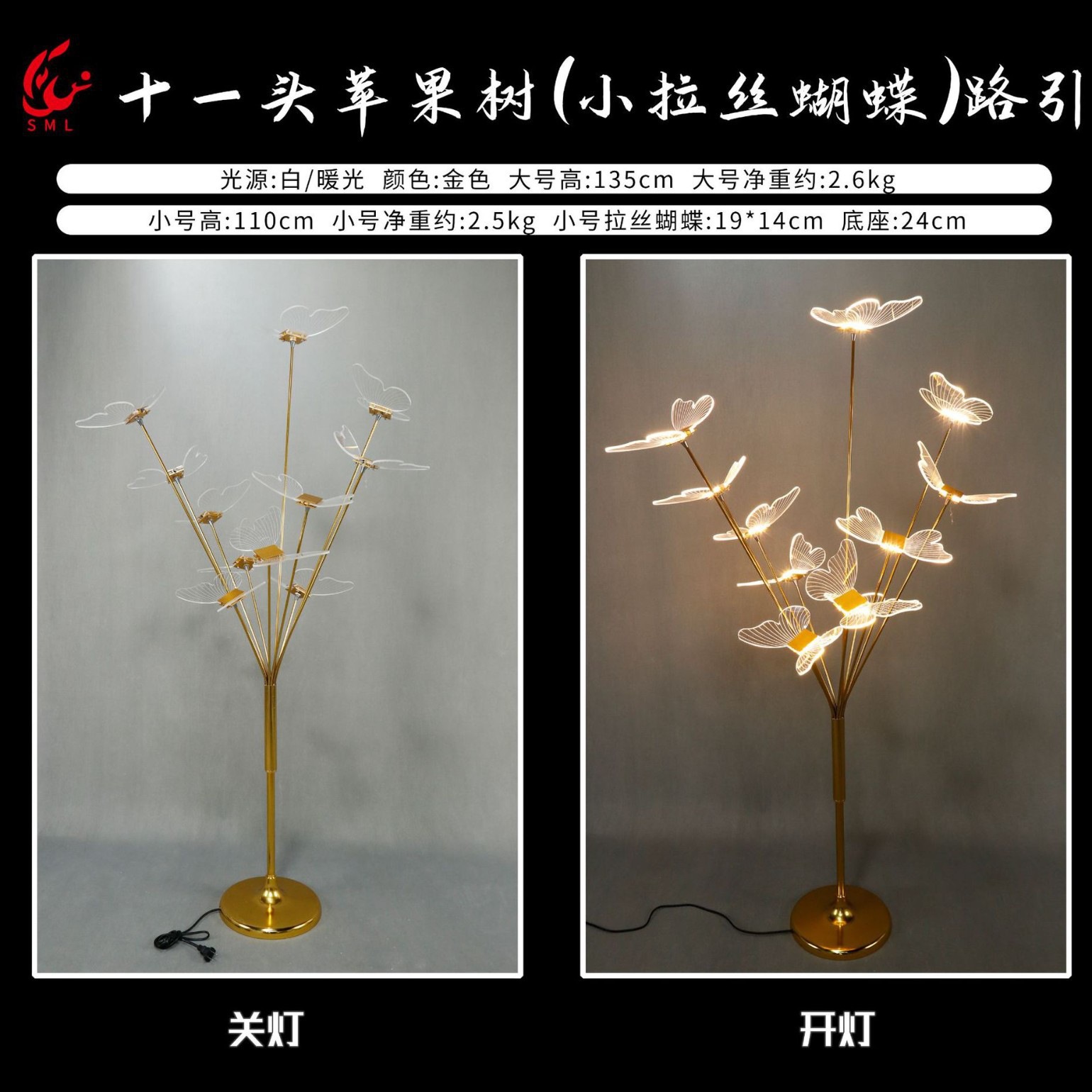 Accesorios de boda, galvanoplastia de hierro, felicidad luminosa, árbol frutal, manzano, bola blanca lechosa, bombilla, guía de carretera, diseño de escenario T