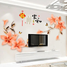家和万事兴客厅紫色装饰画自粘墙画电视墙纸墙壁墙墙贴纸自粘贴画