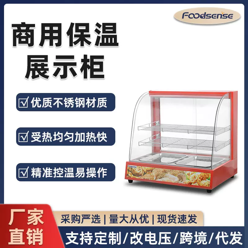 跨境商用小型摆摊玻璃罩2P红色保温柜弧形电热三层快餐炸鸡展