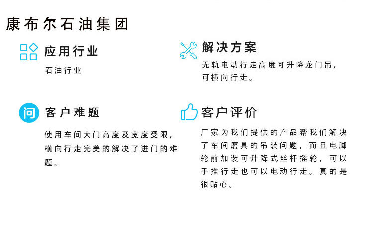 5吨简易式起重机