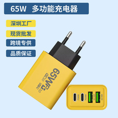 国境を越えた卸売 65 ワット窒化ガリウム pd 充電器 5v3a 超高速充電ヘッド 65 ワット多機能 4 ポート充電ヘッド