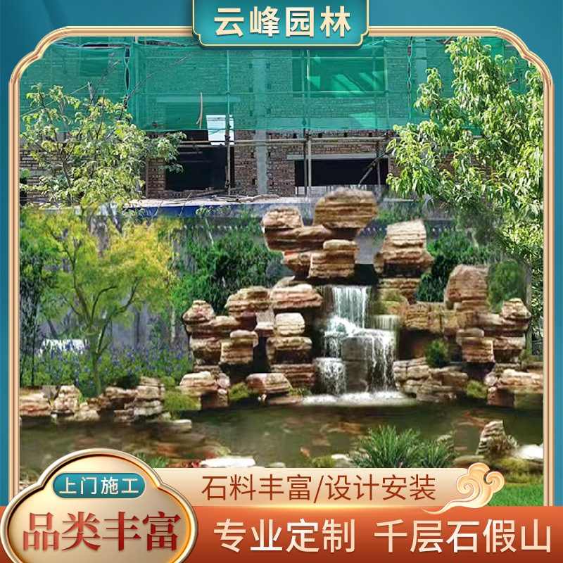 千层石庭院假山流水制作园林假山造景工程灵璧石天然原石驳岸石