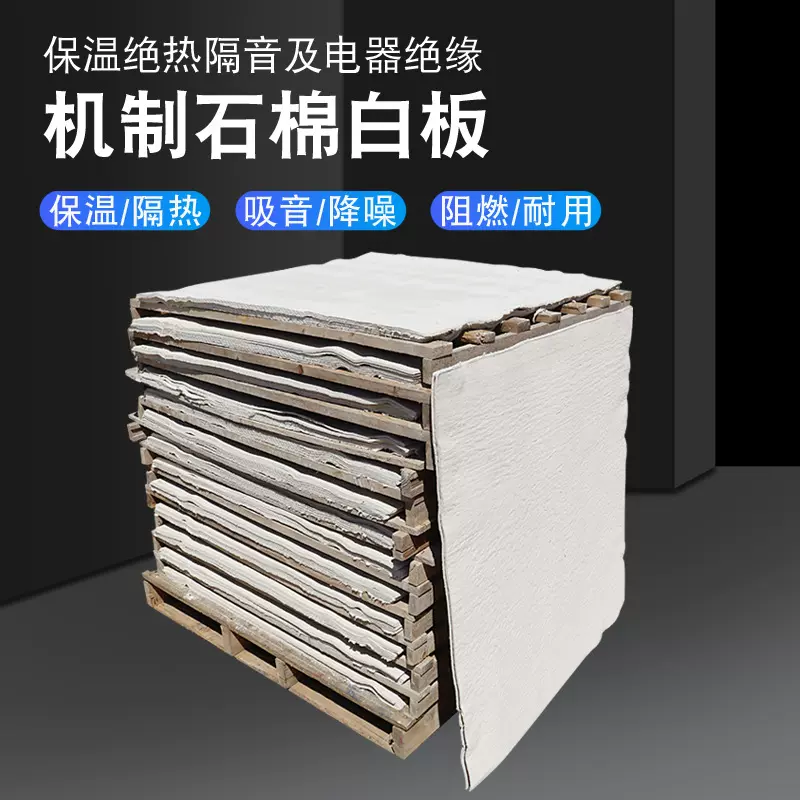 石棉板石棉纤维隔热板防火无尘锅炉机制白石棉板耐温石棉白板