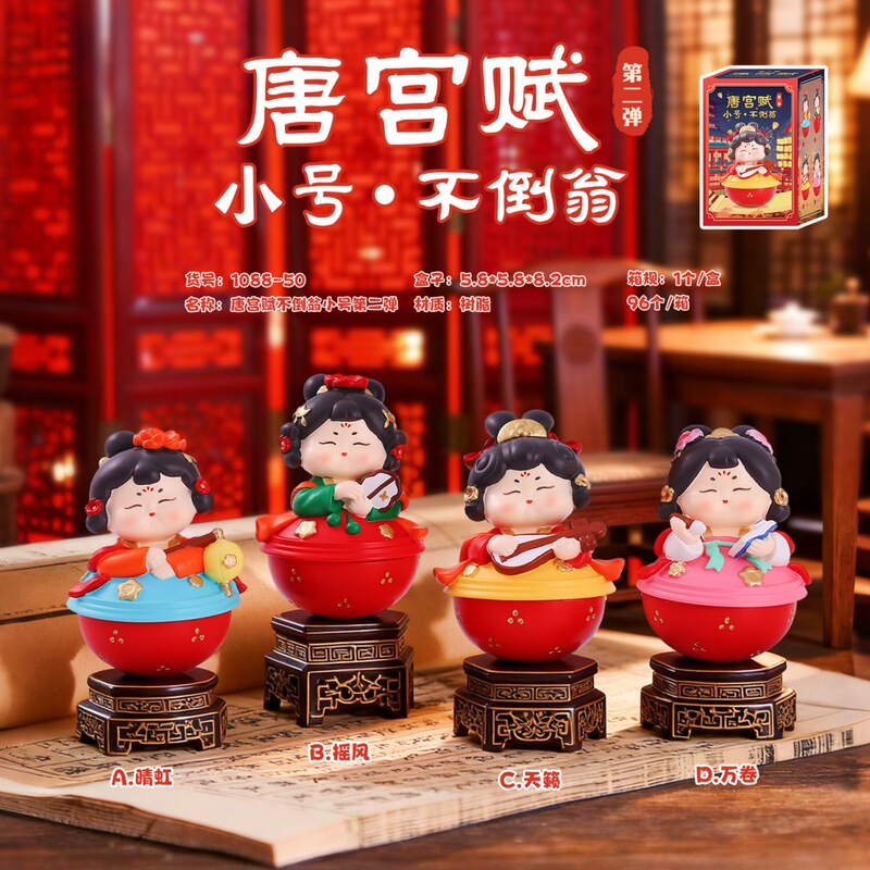 新款国风古典唐宫赋不倒翁小姐姐小号摆件创意桌面摆件送朋友礼物|undefined