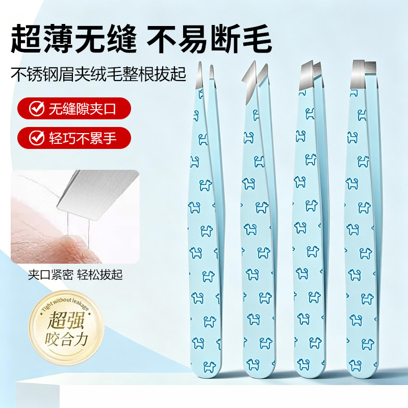 High-Precision Cartoon-Printed Eyebrow Tweezers, Small Tweezers for Plucking Eyebrows, Beard Removal, False Eyelash Removal, Hair Removal Pliers, Stationery and Creative Products