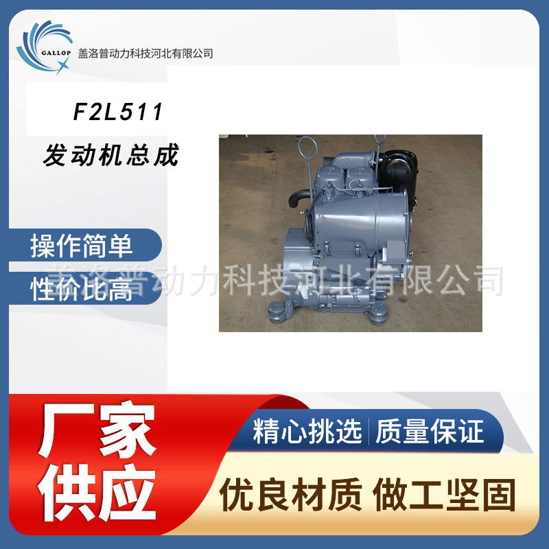 道依茨F2L511发动机总成柴油发动机1500转速/3000转速