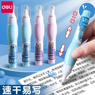 Deli Vr120 Correction Fluid Correction Fluid for Students with Large Capacity Quick-Drying Correction Fluid to Modify and Remove Word Erasing Fluid