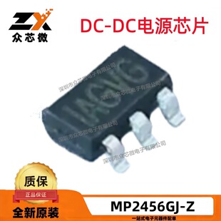 ԭ�b��ƷMP2456GJ-Z TSOT23-6�����{ʽ 0.81V 5A 1.2MHz