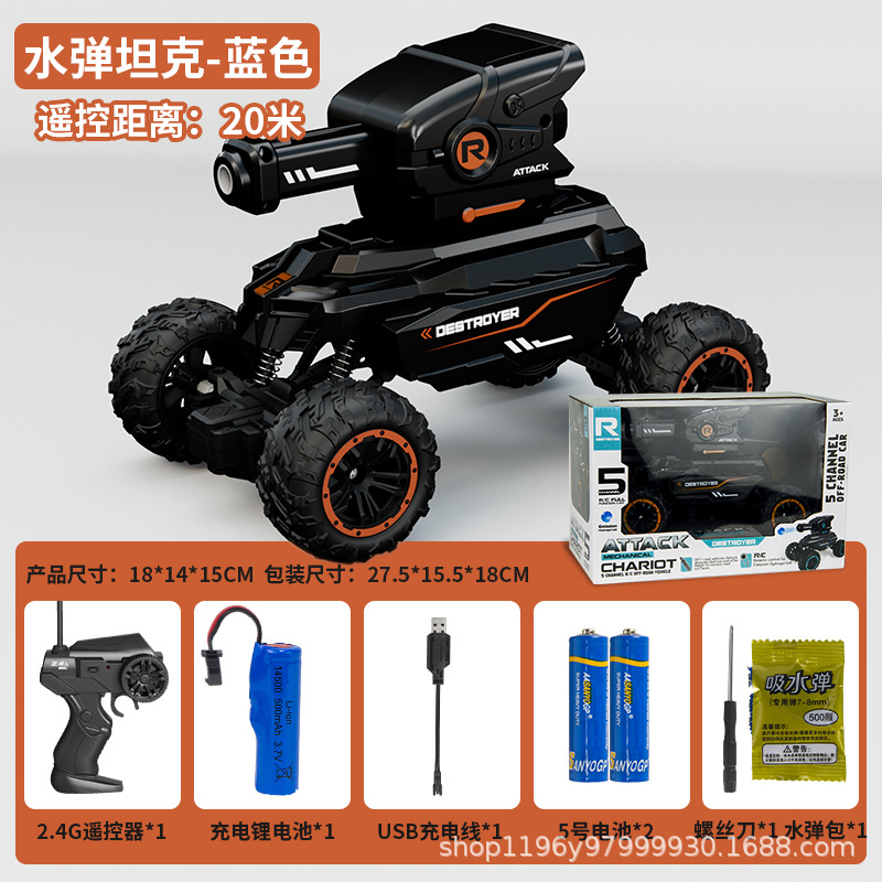 [오렌지]-물 폭탄 탱크-선물 상자 (Shangchao 크로스 보더)