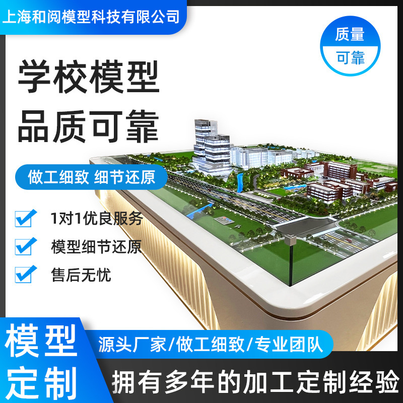 Various Sand Table Models, Drawing and Production, Architectural Models, Equipment Models, School Project Sand Table Models Production