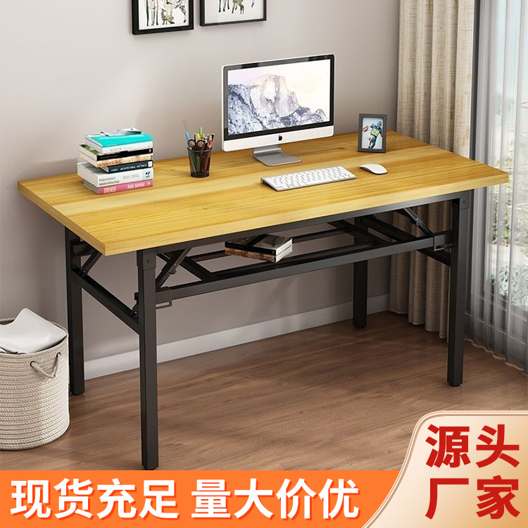 简约方形折叠办公桌 板材会议室培训桌电脑桌多功能长条折叠桌