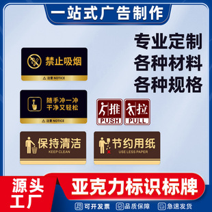 Acrylic Uv Signage Uv Printing Classroom Door Signs Department Office Company Uv Printing Source Manufacturer Display Board
