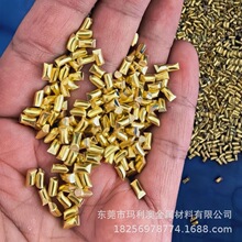 H65光亮黄铜粒 失蜡法浇铸专用铜颗粒 首饰摆件五金饰品原材料