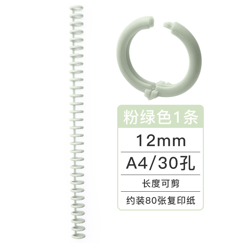 Kedeyu 30-agujero puncher anillo de encuadernación anillo de hojas sueltas libro de plástico anillo de encuadernación A4 longitud se puede cortar 7849