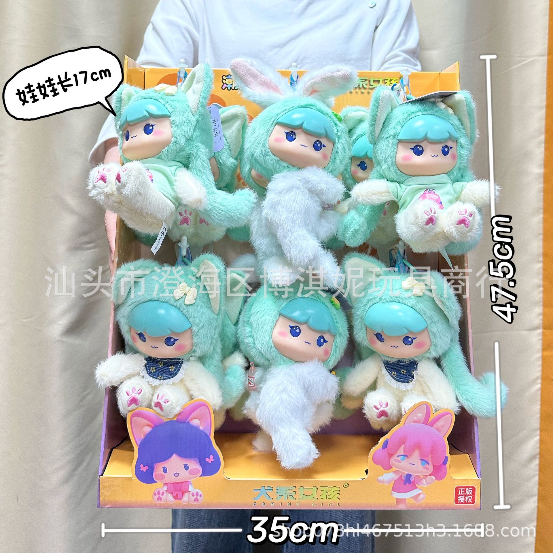 Los niños juegan con muñecas de peluche, muñecas de peluche, perros, niñas, bolsas de cambio, llaveros, regalos de puntos de juegos de la ciudad image 10