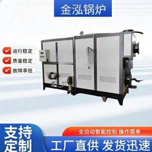 生物质蒸汽发生器 SZS双锅筒生物质蒸汽发生器全自动智能蒸汽锅炉