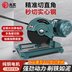工業級400型切断機ハイパワー形材鋼材2.2/3/4kw多機能角管ステンレス重