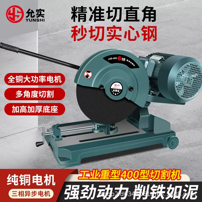 工业级400型切割机大功率型材钢材2.2/3/4KW多功能方管不锈钢重型