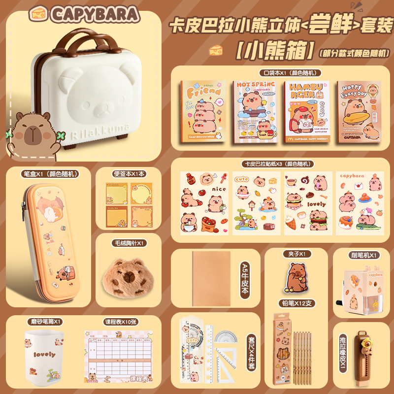 クロミ文具セット ギフトボックス 小学生 新学期ギフトパック 女の子 誕生日 卒業ギフト 学用品|undefined